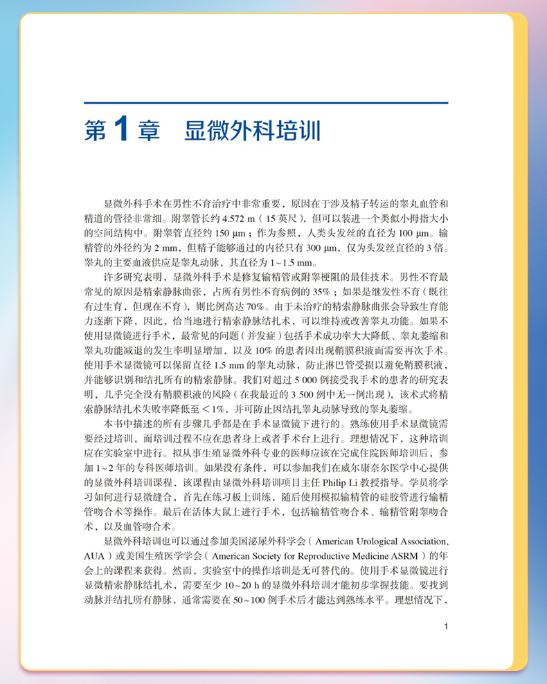外科4-恢复的_08.jpg