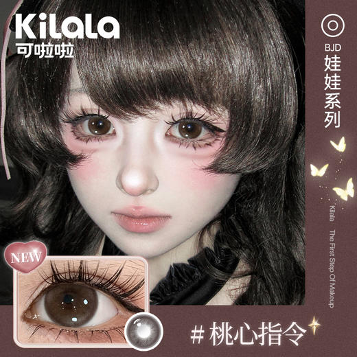 kilala可啦啦BJD娃娃半年抛美瞳2片装 商品图5