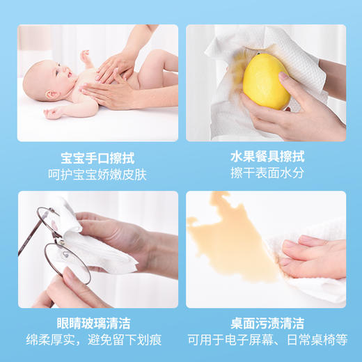 植护绵柔巾婴儿用擦脸巾干湿两用抽取式洁面化妆绵一次性洗脸巾女 商品图3