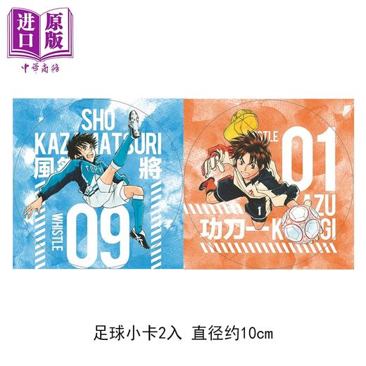 【中商原版】漫画 哨声响起 爱藏版 首刷限定版 第14集 樋口大辅 台版漫画书 东立出版 商品图1