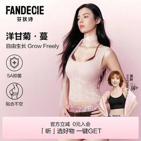 【内衣店庆提前购】【一口价】【洋甘菊·蔓】3楼安莉芳芬狄诗bra in吊带背心女一片式蕾丝可外穿内搭上衣FD00271吊牌价499现价239元