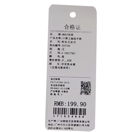 口袋工装短半裙显瘦A字裙-纪念日百货门店同款171654658 商品图5