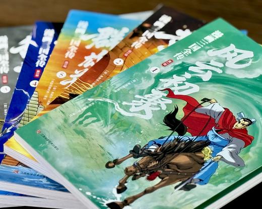 漫画三国全传· 风云初聚（全5册）| 孩子爱看的三国漫画，养格局练心智成大才 商品图3