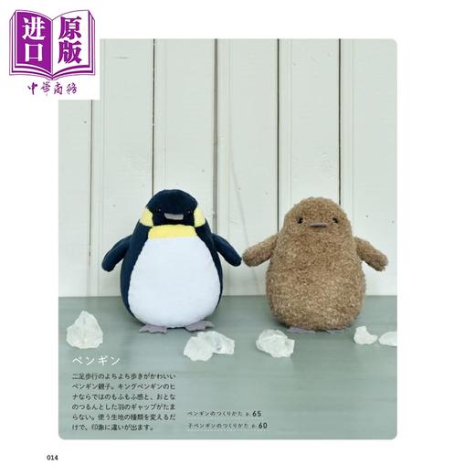 【中商原版】手工缝纫毛茸茸可爱小鸟玩偶 ばんばぱえりあ 日文原版日韩 ことりのぬいぐるみ 手縫いでつくれる ばんばぱえりあ 商品图1