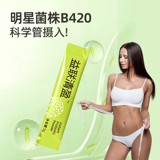 华东医药 善要素益联清盈即食型益生菌粉，2g*6条/盒，益起瘦成小蛮腰 商品图3