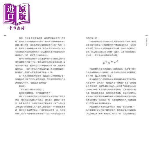 【中商原版】诗人广场的猫 寇特妮 古斯塔芙森 知田文化 港台原版 商品图2