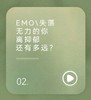 emo、失落、无力的你，离抑郁还有多远？ 商品缩略图0