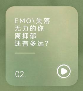 emo、失落、无力的你，离抑郁还有多远？
