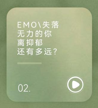 emo、失落、无力的你，离抑郁还有多远？ 商品图0