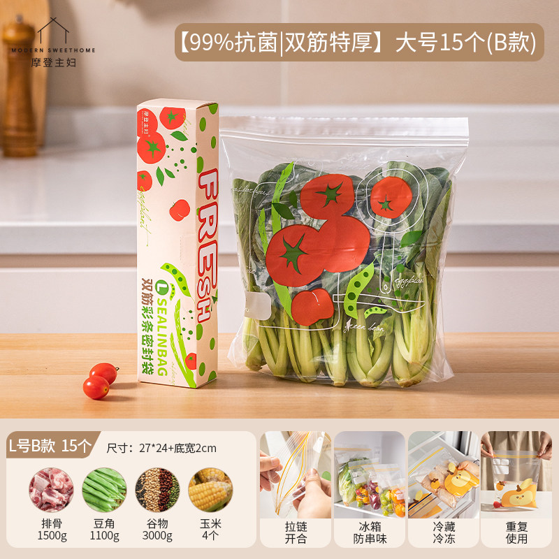 5.8大转盘-番茄大号密实袋-15只