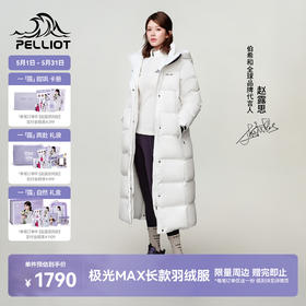 【赵露思同款】伯希和极光MAX羽绒服女新款男