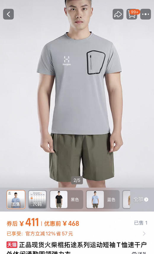 工厂尾单火柴棍男女同款户外运动Tee 商品图6