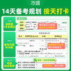2027新书万唯中考新初一分班考小学毕业衔接初中入学试卷暑假作业预科必刷题实验班学霸神器语文数学英语一本全套万维官方旗舰 商品缩略图3