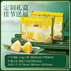 三只松鼠 榴芒嘉礼粽子礼盒660g 【榴莲冰粽+芒果冰粽】到手12枚 商品缩略图1