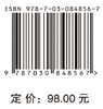 中国数学2035发展战略 徐宗本 9787030848567 商品缩略图4