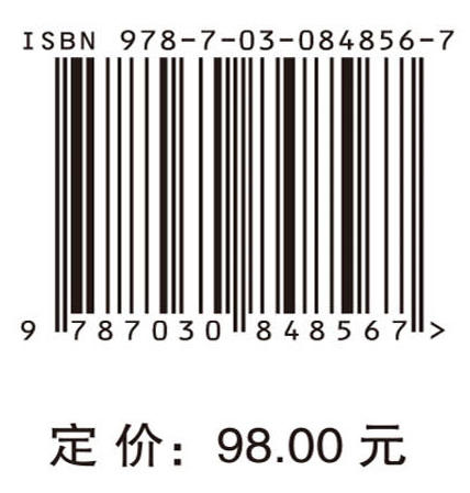 中国数学2035发展战略 徐宗本 9787030848567 商品图4
