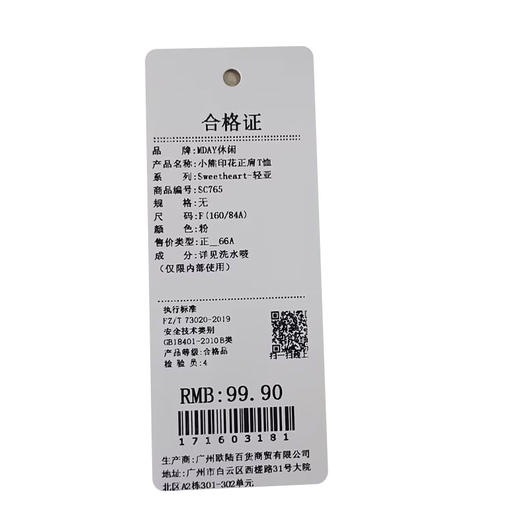 可爱甜美小熊印花正肩T恤-纪念日百货门店同款171603172 商品图5