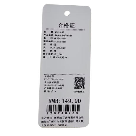 美式修身挂脖长袖T恤春款上衣-纪念日百货门店同款170748396 商品图5