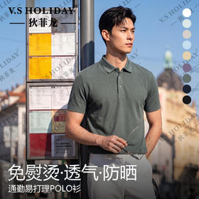 免熨烫防晒短袖POLO衫夏男舒适透气百搭商务休闲/86290