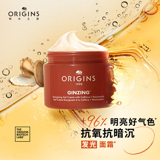【跨境产品 不支持7天无理由】悦木之源（Origins）水光熬夜清爽面霜50ml 商品图2