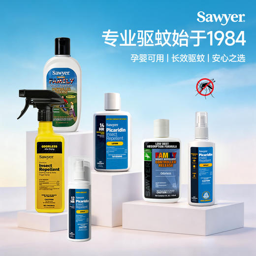 索耶Sawyer婴儿驱蚊液户外宝宝成人防蚊液驱蚊乳液驱蚊喷雾 商品图0