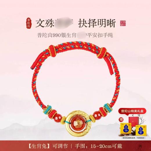 990银生肖平安扣手绳 商品图6
