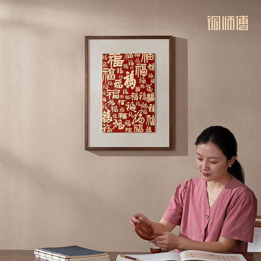 铜师傅 铜板立体书法作品《福字（中号）》书房客厅装饰画背景画 商品图5