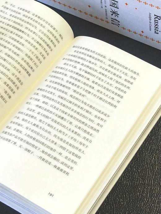 【特惠】《俄国来信》，32开精装，4册一函，[法国]阿斯托尔夫·德·屈斯蒂纳著，广西师范大学出版社2023年一版一印，1064页，定价268元，售价：118元 商品图11