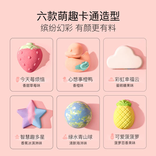 【贝德美】泡澡球浴球泡泡浴洗澡球沐浴球浴缸盐球起泡 商品图3