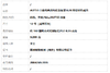 【天然正品】AU750白金经典简约花朵造型0.20克拉钻石戒指12号（戒圈可改）200426NJS55 商品缩略图9