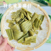 羽衣甘蓝腐竹 | 精选非转基因大豆 搭配羽衣甘蓝粉 高蛋白高膳食纤维 凉拌炒菜都合适 轻食代餐日常好选择  低脂轻食无添加  解馋开胃 营养又美味 商品缩略图0
