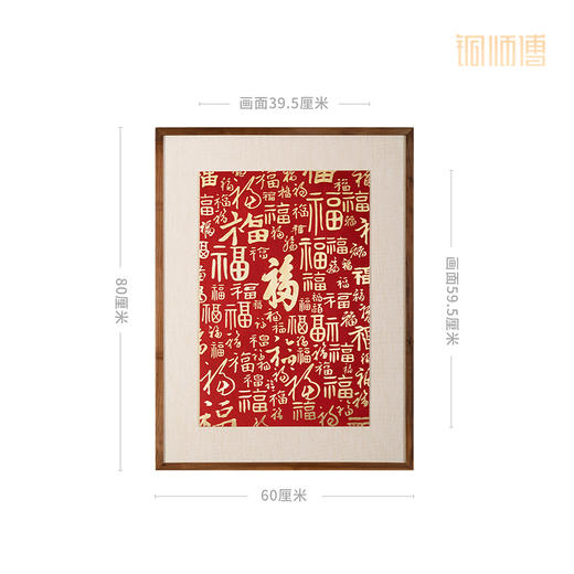铜师傅 铜板立体书法作品《福字（大号）》书房客厅装饰画背景画 商品图6
