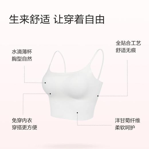 【内衣店庆提前购】【一口价】3楼安莉芳芬狄诗【洋甘菊光面系列】简约时髦圆领打底吊带背心女细肩带内搭带胸垫bra in一体式短款可外穿FD00273吊牌价369现价169元 商品图2