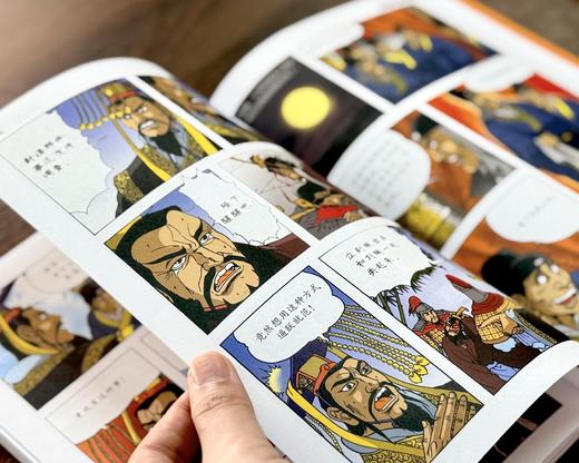 漫画三国全传· 风云初聚（全5册）| 孩子爱看的三国漫画，养格局练心智成大才 商品图5