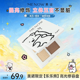【新品上新】美诺乐乐熊高光修容盘一体盘阴影哑光脸部提亮四色立体