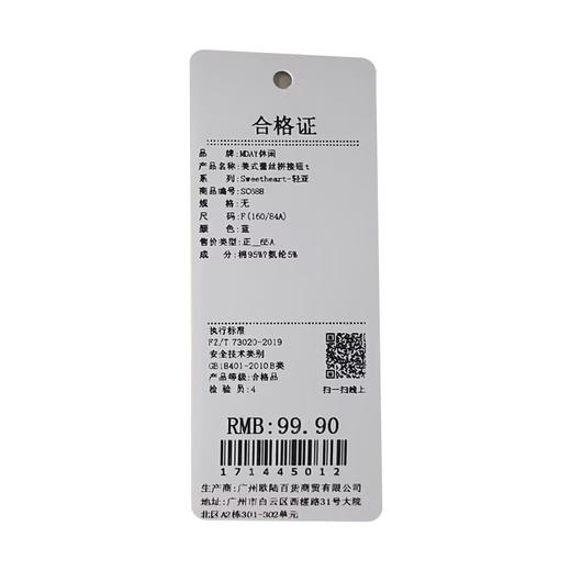 美式蕾丝拼接短t-纪念日百货门店同款171445004 商品图5