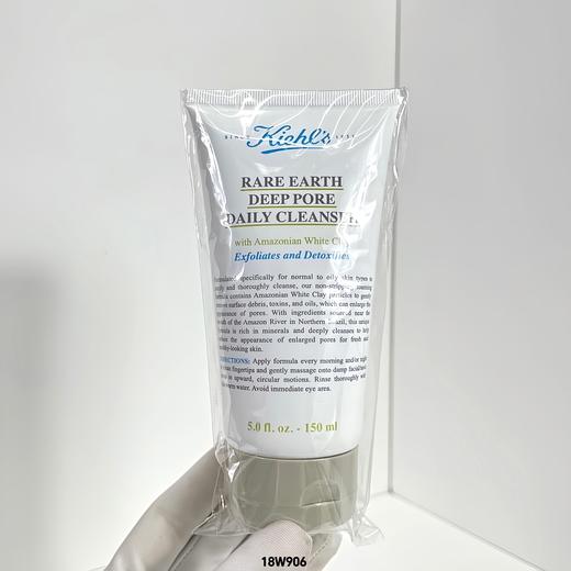 科颜氏白泥洗面奶150ml ) 18W906编码！明通版kiehl's 商品图0