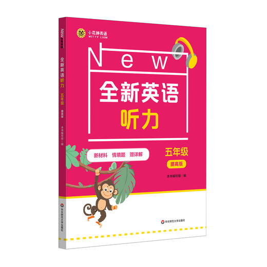 2026全新英语听力.小学.初中.高中 商品图5