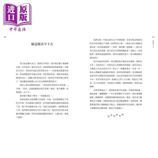【中商原版】诗人广场的猫 寇特妮 古斯塔芙森 知田文化 港台原版 商品图1