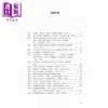 预售 【中商原版】葬秋 诗友与失友 港台原版 胡缨 香港商务印书馆 商品缩略图3