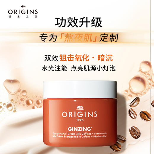 【跨境产品 不支持7天无理由】悦木之源（Origins）水光熬夜清爽面霜50ml 商品图1