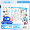【阳光少年报】小学版全年订阅 周投团购（≥6人） 商品缩略图0
