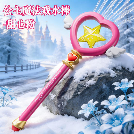 魔法棒水炮粉泡泡枪-纪念日百货门店同款171604503 商品图3