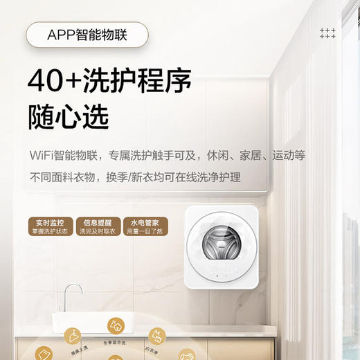 海尔（Haier）洗衣机 XQG30-G78FWU1 商品图10