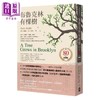 预售 【中商原版】布鲁克林有棵树 贝蒂 史密斯 如果出版 港台原版 商品缩略图0