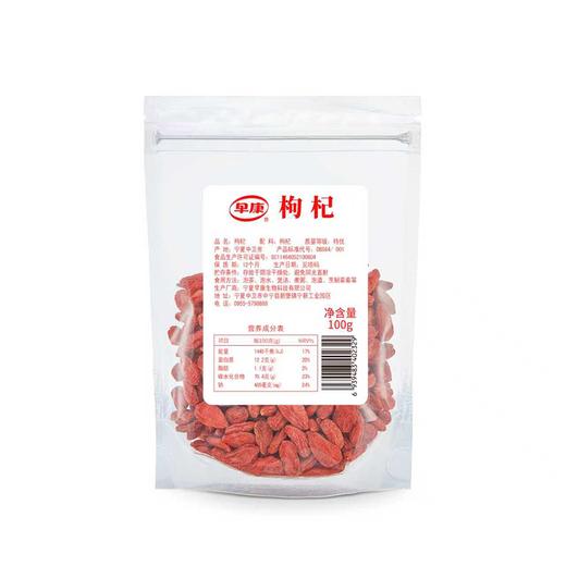 早康100g枸杞 商品图0