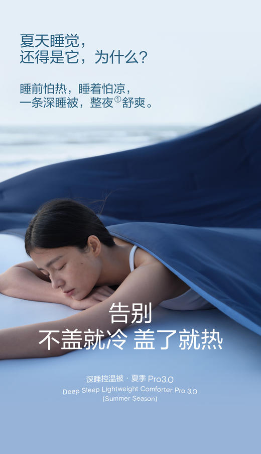 重磅‼️代工纯元。亚朵深睡夏凉被 Pro3❗️ 商品图5