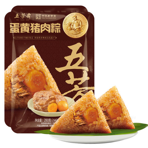 【直发】五芳斋蛋黄猪肉粽280g端午袋装独立包装 商品图0