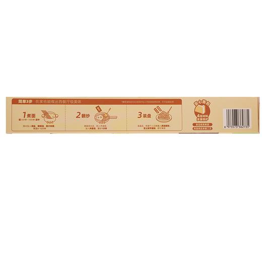 怡芽260g黑松露火腿意面 商品图1