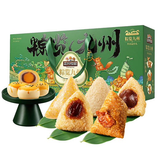 三只松鼠 粽览九州_华章溢彩粽子礼盒1200g 10粽5味经典咸甜粽子 商品图7